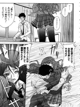 (成年コミック) [雑誌] Comic 阿吽 2005-05_aun0505-230