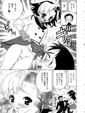 (成年コミック) [雑誌] Comic 阿吽 2005-05_aun0505-307