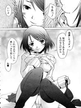 (成年コミック) [雑誌] Comic 阿吽 2005-05_aun0505-257