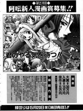 (成年コミック) [雑誌] Comic 阿吽 2005-05_aun0505-195