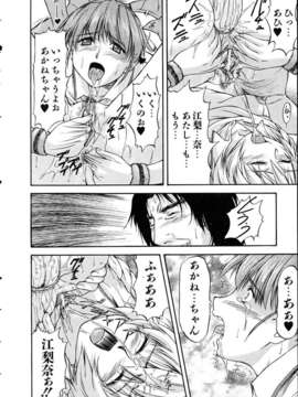 (成年コミック) [雑誌] Comic 阿吽 2005-05_aun0505-029