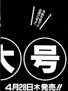 (成年コミック) [雑誌] Comic 阿吽 2005-05_aun0505-369