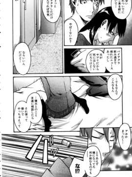 (成年コミック) [雑誌] Comic 阿吽 2005-05_aun0505-286
