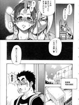(成年コミック) [雑誌] Comic 阿吽 2005-05_aun0505-066