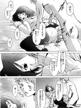 (成年コミック) [雑誌] Comic 阿吽 2005-05_aun0505-267