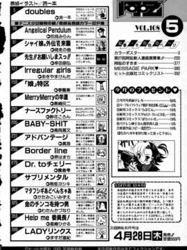 (成年コミック) [雑誌] Comic 阿吽 2005-05_aun0505-371