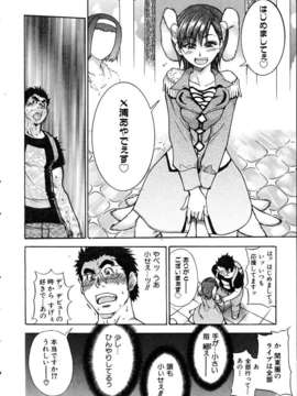 (成年コミック) [雑誌] Comic 阿吽 2005-05_aun0505-069