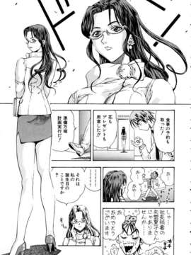 (成年コミック) [雑誌] Comic 阿吽 2005-05_aun0505-325
