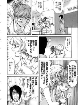 (成年コミック) [雑誌] Comic 阿吽 2005-05_aun0505-015
