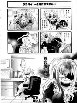 (成年コミック) [雑誌] Comic 阿吽 2005-05_aun0505-278