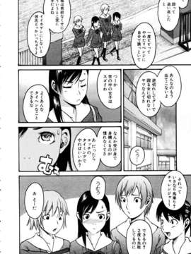(成年コミック) [雑誌] Comic 阿吽 2005-05_aun0505-280