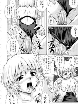 (成年コミック) [雑誌] Comic 阿吽 2005-05_aun0505-142