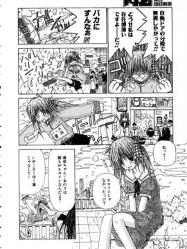 (成年コミック) [雑誌] Comic 阿吽 2005-05_aun0505-189