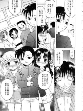 (成年コミック) [雑誌] Comic 阿吽 2005-05_aun0505-210