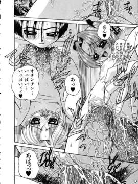 (成年コミック) [雑誌] Comic 阿吽 2005-05_aun0505-180