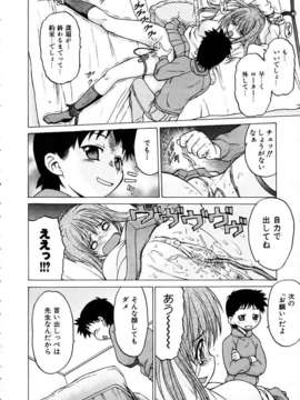 (成年コミック) [雑誌] Comic 阿吽 2005-05_aun0505-110