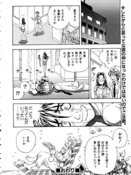 (成年コミック) [雑誌] Comic 阿吽 2005-05_aun0505-346