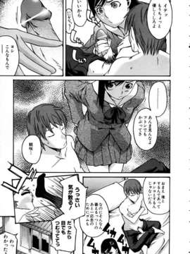 (成年コミック) [雑誌] Comic 阿吽 2005-05_aun0505-283