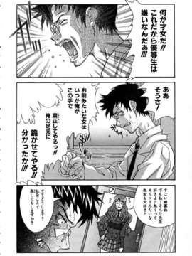 (成年コミック) [雑誌] Comic 阿吽 2005-05_aun0505-229