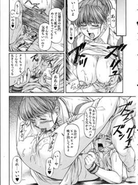 (成年コミック) [雑誌] Comic 阿吽 2005-05_aun0505-028