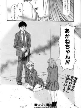 (成年コミック) [雑誌] Comic 阿吽 2005-05_aun0505-035