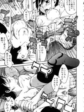(成年コミック) [雑誌] Comic 阿吽 2005-05_aun0505-295