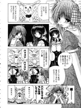 (成年コミック) [雑誌] Comic 阿吽 2005-05_aun0505-191