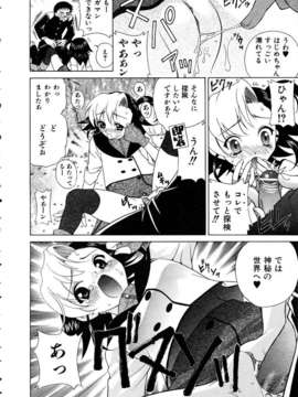 (成年コミック) [雑誌] Comic 阿吽 2005-05_aun0505-312