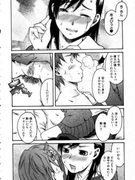 (成年コミック) [雑誌] Comic 阿吽 2005-05_aun0505-290