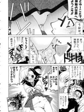 (成年コミック) [雑誌] Comic 阿吽 2005-05_aun0505-308