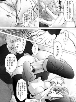 (成年コミック) [雑誌] Comic 阿吽 2005-05_aun0505-260
