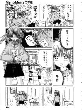 (成年コミック) [雑誌] Comic 阿吽 2005-05_aun0505-188
