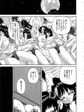(成年コミック) [雑誌] Comic 阿吽 2005-05_aun0505-184