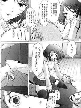 (成年コミック) [雑誌] Comic 阿吽 2005-05_aun0505-253