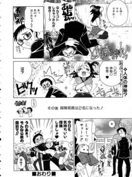 (成年コミック) [雑誌] Comic 阿吽 2005-05_aun0505-318