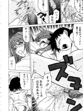 (成年コミック) [雑誌] Comic 阿吽 2005-05_aun0505-118