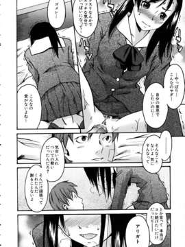 (成年コミック) [雑誌] Comic 阿吽 2005-05_aun0505-288