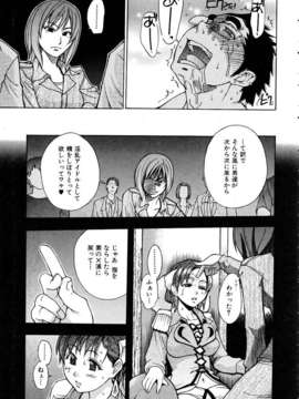 (成年コミック) [雑誌] Comic 阿吽 2005-05_aun0505-097