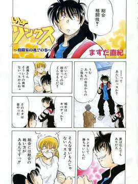 (成年コミック) [雑誌] Comic 阿吽 2005-05_aun0505-372