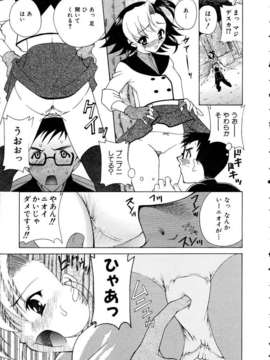 (成年コミック) [雑誌] Comic 阿吽 2005-05_aun0505-309