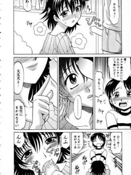 (成年コミック) [雑誌] Comic 阿吽 2005-05_aun0505-215