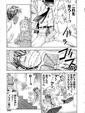 (成年コミック) [雑誌] Comic 阿吽 2005-05_aun0505-327
