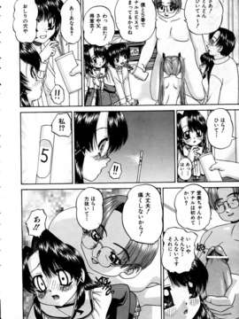 (成年コミック) [雑誌] Comic 阿吽 2005-05_aun0505-166