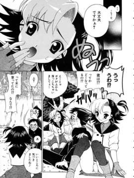(成年コミック) [雑誌] Comic 阿吽 2005-05_aun0505-303