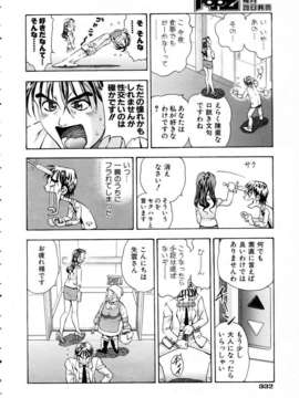 (成年コミック) [雑誌] Comic 阿吽 2005-05_aun0505-326