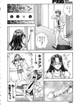 (成年コミック) [雑誌] Comic 阿吽 2005-05_aun0505-328