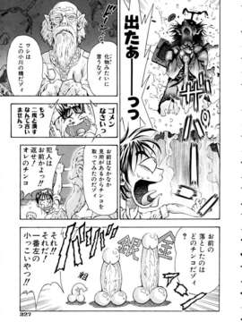 (成年コミック) [雑誌] Comic 阿吽 2005-05_aun0505-321