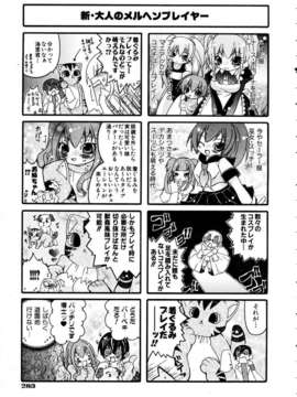 (成年コミック) [雑誌] Comic 阿吽 2005-05_aun0505-277