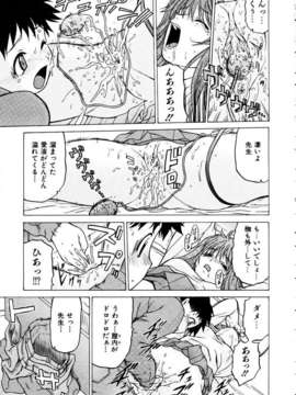 (成年コミック) [雑誌] Comic 阿吽 2005-05_aun0505-113
