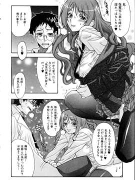 (成年コミック) [雑誌] Comic 阿吽 2005-05_aun0505-233